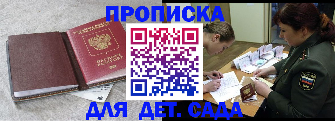 временная регистрация собственник в Фокино