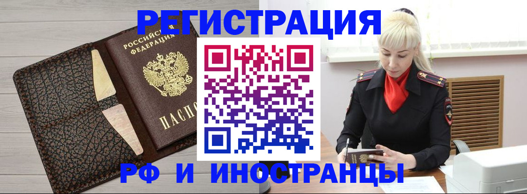 регистрация для дет. сада в Фокино